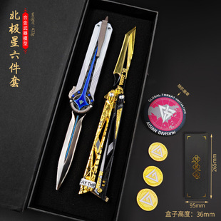 三角洲行动周边金属武器手办伸缩北极星怜悯影锋非洲之心礼物礼盒