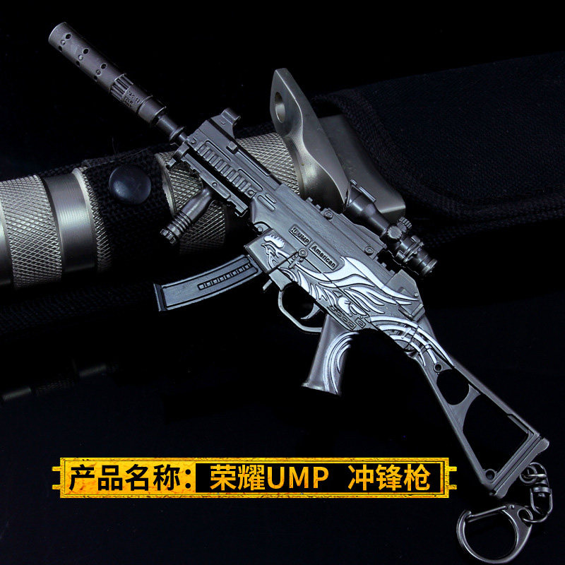 暗区突围周边合金手办枪ump45冲锋枪金属模型小枪摆件儿童玩具枪