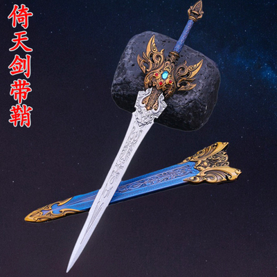 冷兵器金属倚天剑带鞘古代模型三国微武器杀摆件道具小孩刀剑玩具