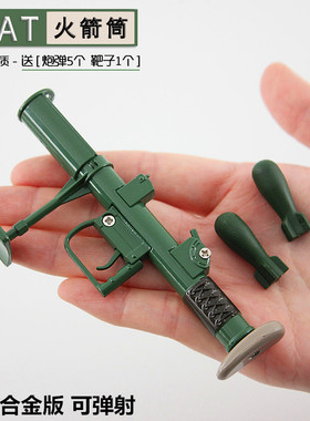 迷你军事模型PIAT火箭筒迫击炮金属摆件发射弹射道具军迷小玩具