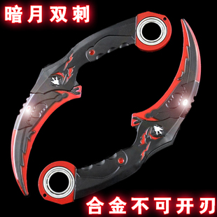 儿童玩具刀暗月双刺毒牙鹰爪刀金属模型刀五爪金龙银龙双抓刀爪刀