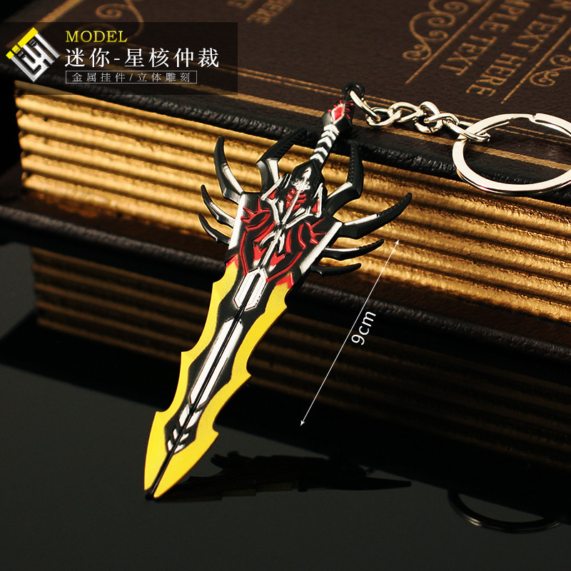 游戏挂件小号星核仲裁近战武器金属合金兵器模型手办钥匙扣玩具
