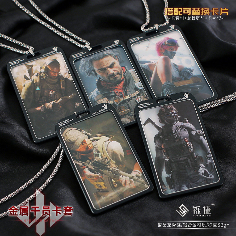 三角洲周边干员卡片红狼麦晓雯吊牌金属卡套龙骨链胸牌挂绳精饰品
