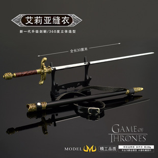 权利的游戏大号30cm艾丽娅缝衣针武器金属模型手办兵器刀剑玩具