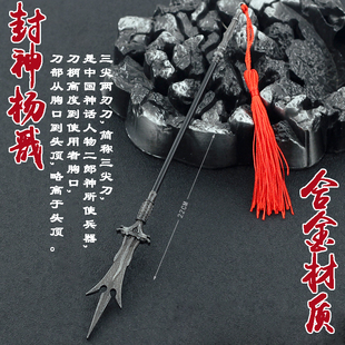 封神演义杨戬二郎神三尖两刃刀三尖刀二郎刀金属兵器模型摆件玩具