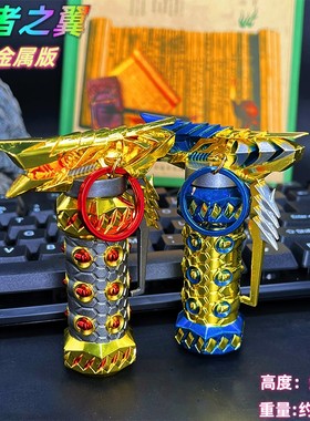 穿越周边英雄级投掷武器王者之翼高爆手雷合金模型王翼王影雷玩具