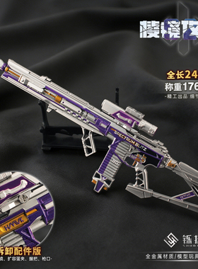 三角洲周边金属武器M7棱镜攻势S2可拆卸玩具枪手办跑刀装备玩具枪