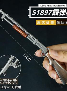 吃鸡绝地周边求生游戏武器S1897霰弹枪金属合金小枪手办摆件玩具