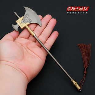 水浒传经典冷兵器急先锋索超金蘸斧手斧子模型金属武器摆件小玩具