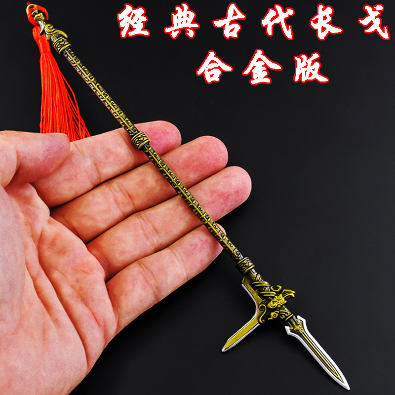 经典冷兵器古代长戈秦朝秦兵武器模型刀枪剑戟摆件收藏合金小玩具