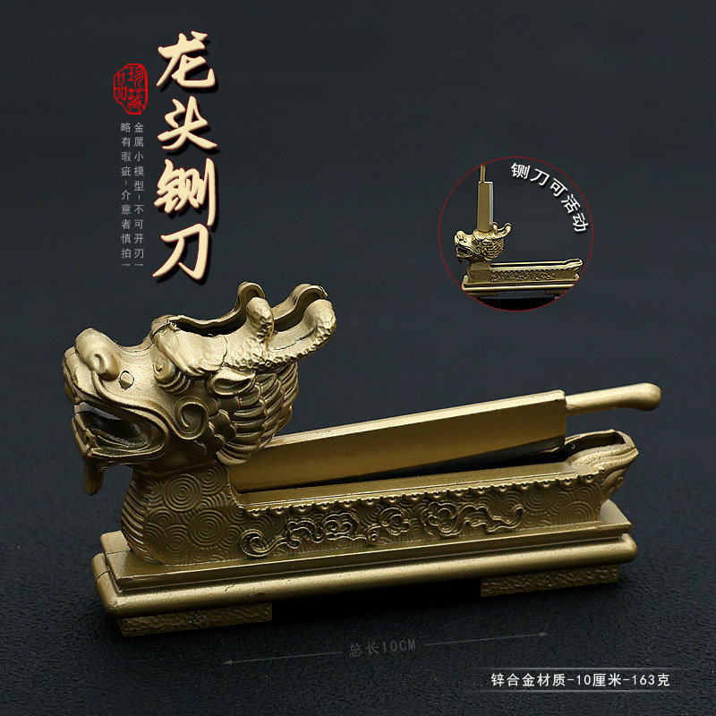 古代兵器包拯包青天开封府县衙龙头铡刀金属模型桌摆件小道具玩具