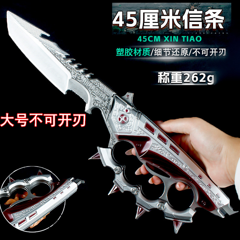 三角洲周边大号塑胶塑料信条近战传说武器模型cos道具装备玩具刀,模玩/动漫/周边/娃圈三坑/桌游,游戏/电竞实物周边,淘宝优惠券,粉丝福利购,淘宝优惠卷