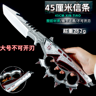 三角洲周边大号塑胶塑料信条近战传说武器模型cos道具装备玩具刀