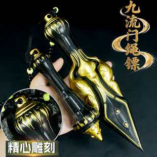 古代冷兵器道具同款九流门绳镖古风国风武侠武术武器装饰金属玩具