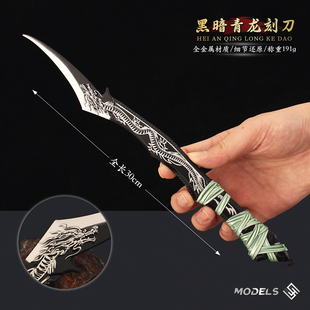 斗罗绝世唐门霍雨浩黑暗青龙刻刀模型手办摆件合金金属动漫玩具刀