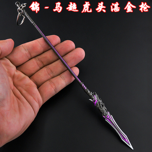 游戏道具锦马超虎头湛金枪合金兵器模型金属武器摆件刀枪剑戟玩具