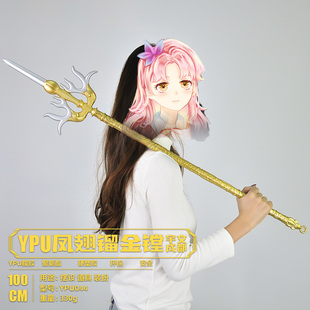 大号安全小孩兵器玩具隋唐英雄传宇文成都凤翅镏金镗武器模型道具