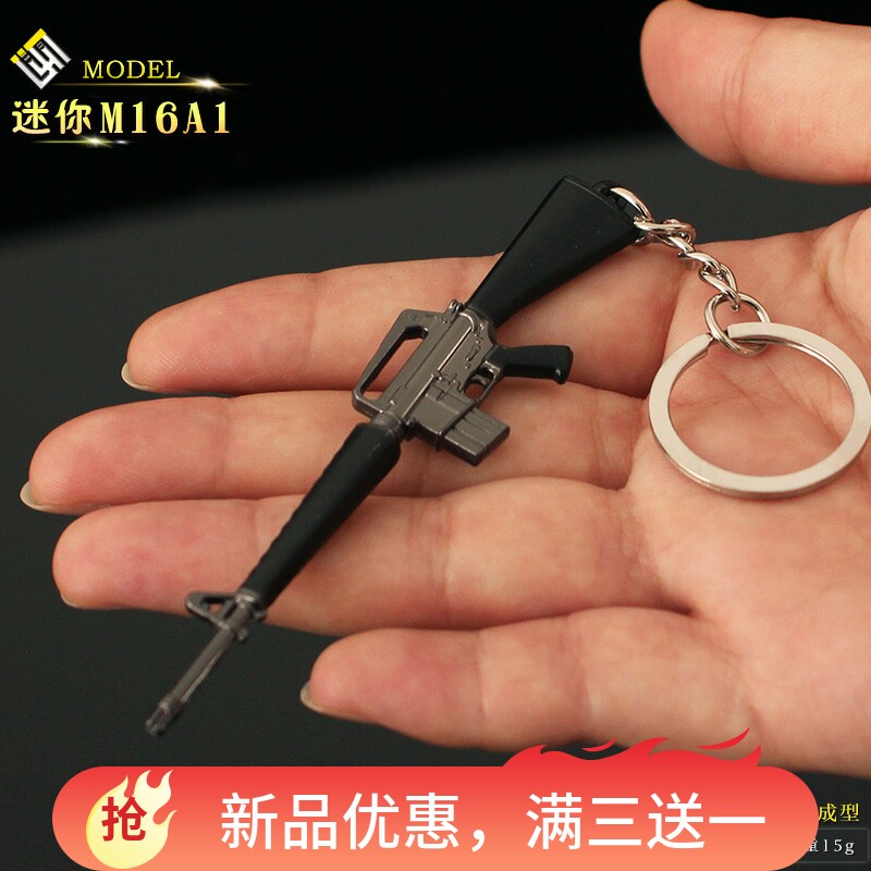 合金小枪美国大兵m16a1金属小号模型枪迷你枪兵人道具微兵器挂件图片