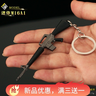 合金小枪美国大兵m16a1金属小号模型枪迷你枪兵人道具微兵器挂件