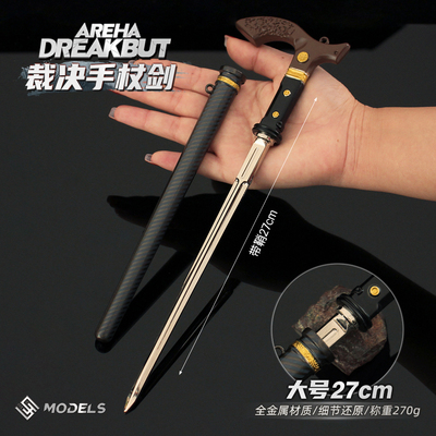 暗区突围实物模型裁决手杖剑带鞘金属武器小刀剑手办道具游戏玩具