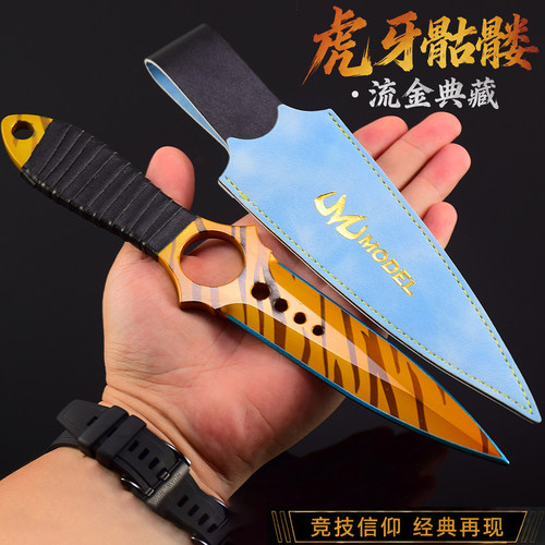 cs游戏周边金属武器虎牙骷髅小刀模型道具装备摆件反恐手办玩具刀