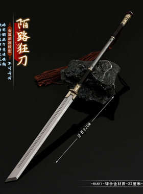 陌路狂刀周边合金兵器陌刀金属武器模型摆件古代冷兵器手办玩具