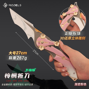 三角洲行动周边新款大号怜悯折刀弹动模型武器手办可折叠小刀玩具