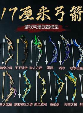 金属弯弓模型小弓箭小弓合金武器模型古代冷兵器摆件学生小孩玩具