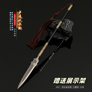 唐朝诡异录合金冷兵器卢凌风长枪金属武器模型合金微缩摆件小玩具