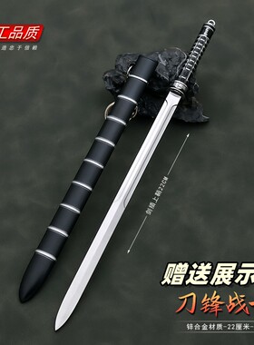 刀锋战士鬼王剑兵器模型玩具