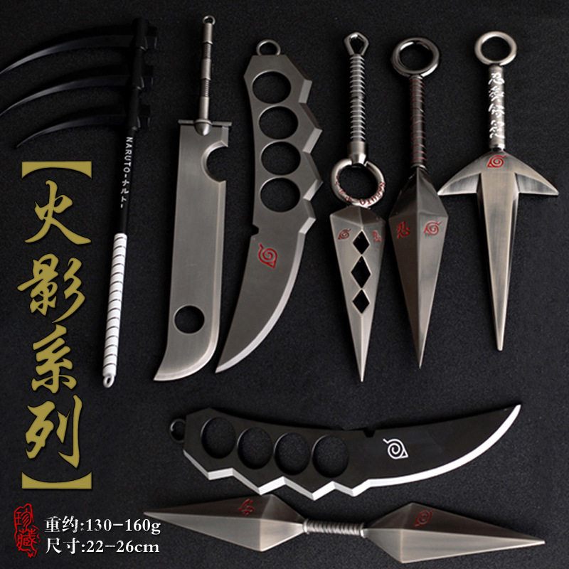 火影忍者飞雷神木叶大苦无阿斯玛金属cos道具模型武器兵器玩具