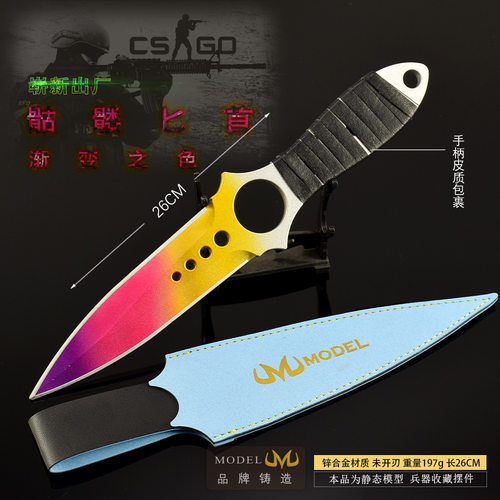 csgo周边游戏同款骷髅小刀浙变色武器模型手办cs玩具刀不可开刃