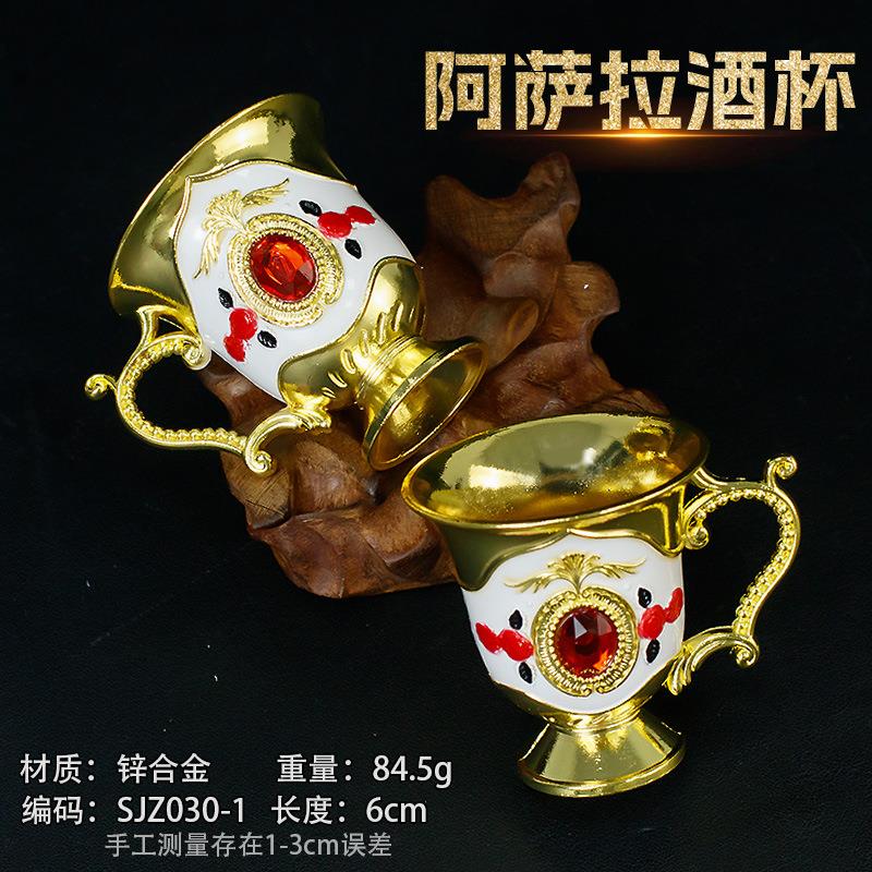 三角洲行动周边游戏同款实物物资大红阿萨拉酒杯金属道具模型手办