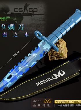 cs游戏周边金属武器M9澄澈之水皮肤小刀模型道具手办摆件玩具刀