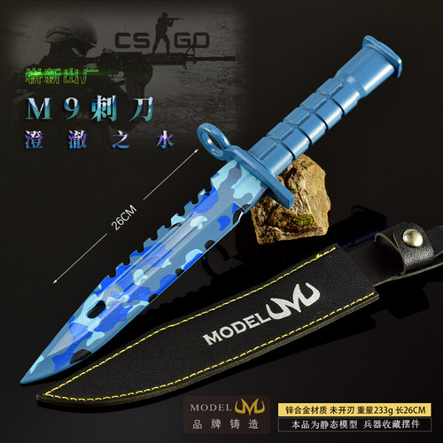 cs游戏周边金属武器M9澄澈之水皮肤小刀模型道具手办摆件玩具刀