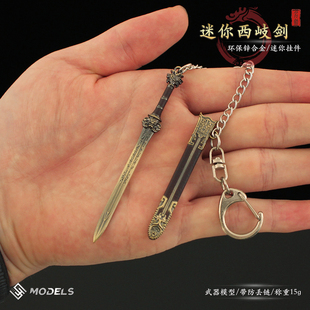 封神榜迷你兵器金属西岐剑带剑鞘挂链小刀剑模型bjd微缩道具玩具