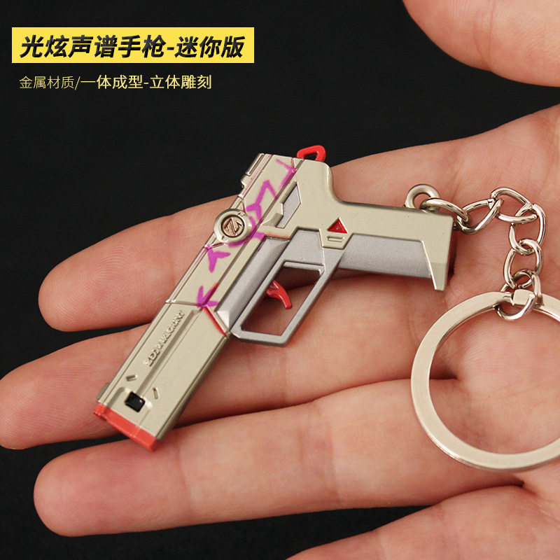 瓦罗兰特无畏契约游戏道具光炫声谱手枪合金金属钥匙扣挂件小手枪