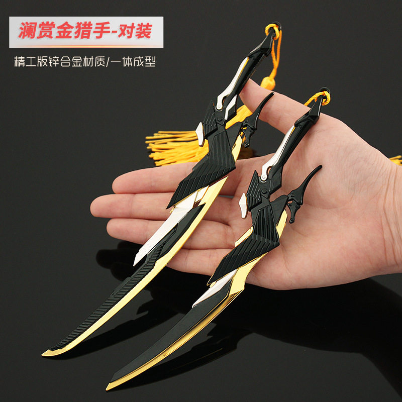 王者武器澜赏金猎手鲨之猎刃兵器模型合金金属摆件游戏道具玩具