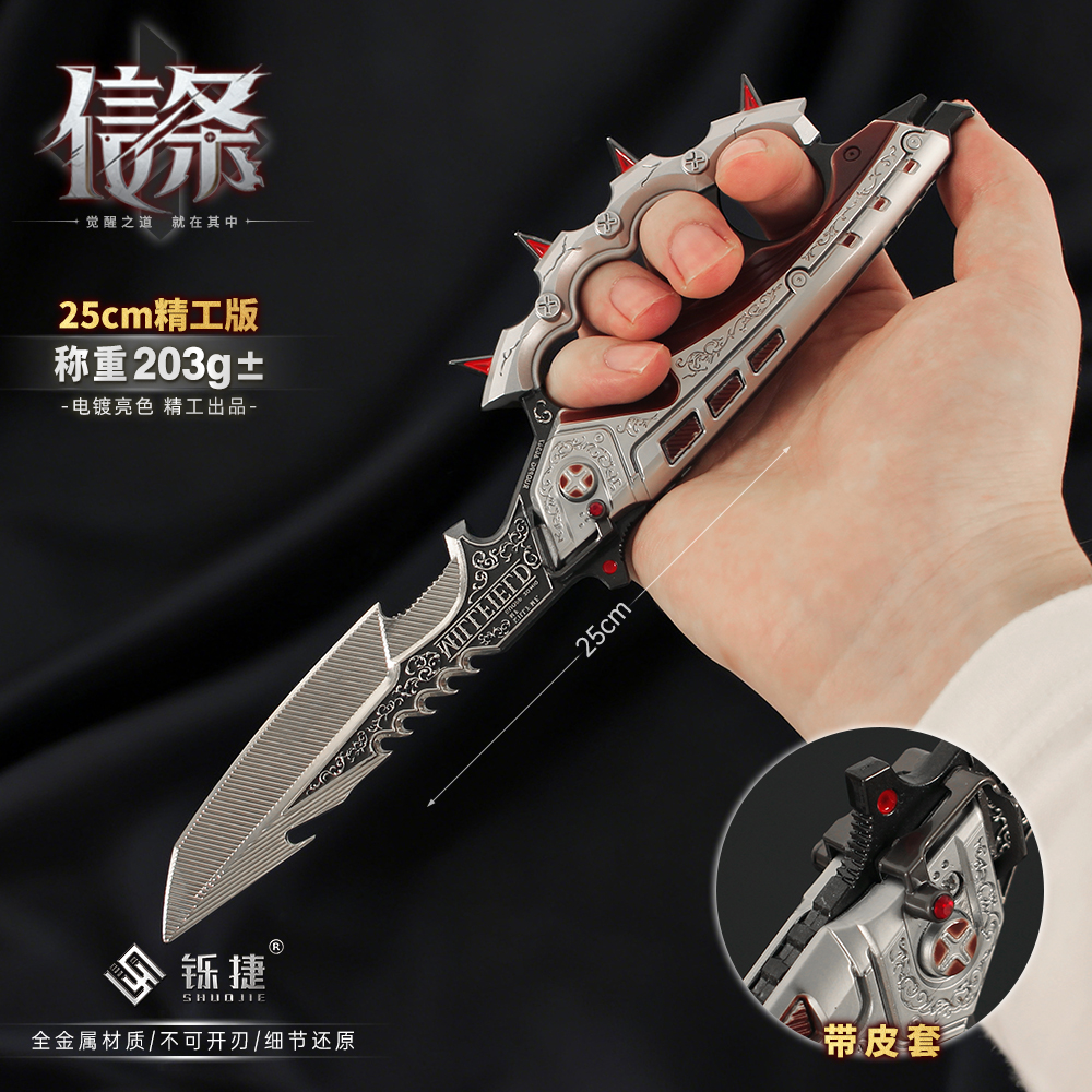 三角洲周边大号精工版信条近战武器金属模型跑刀摸金道具手办玩具