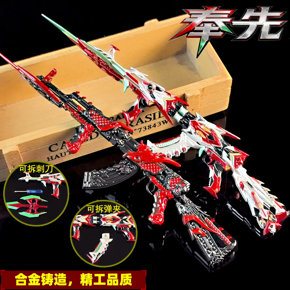 穿越周边实物英雄武器奉先ak47模型合金手办金属小枪模火线玩具枪
