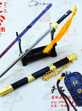 庆余年同款五竹铁钎剑肖战言冰云佩剑令牌武器兵器刀剑模型玩具