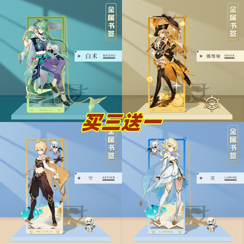 金属书签芙宁娜白术枫原万叶钟离雷电将军妮露立体人物书签礼物