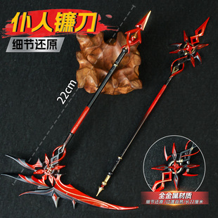 仆人阿蕾奇诺镰刀长矛赤月之形专武长枪金属武器冷兵器模型手办