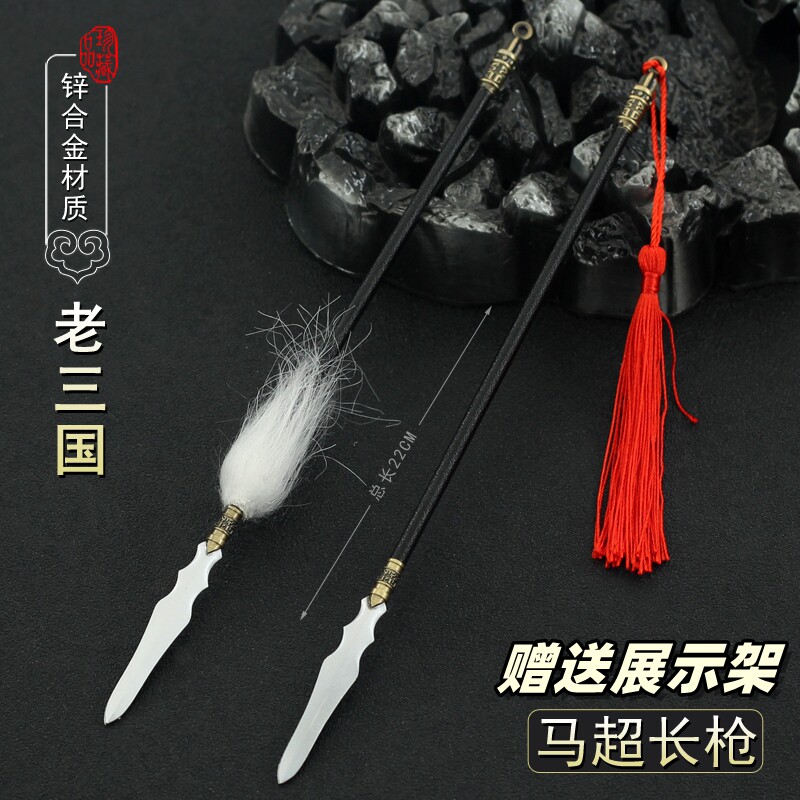 三国老版古代冷兵器马超虎头湛金枪合金长枪合金模型bjd摆件玩具