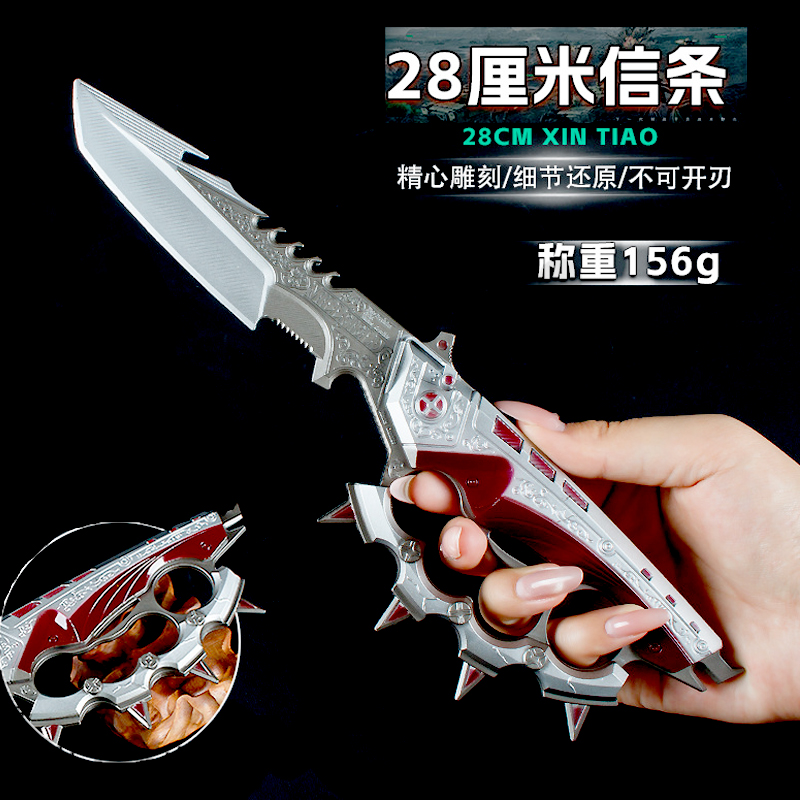 三角洲周边新刀皮信条金属近战传说武器模型大号28cm小刀跑刀玩具