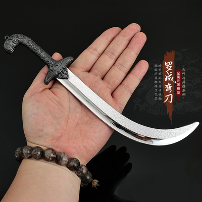 古代冷兵器模型古风国风武器罗成银月弯刀金属模型摆件收藏玩具刀