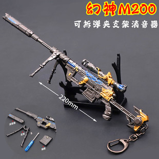 穿越手办实物英雄武器幻神m200原皮金属武器模型小枪摆件玩具枪