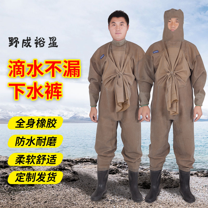 野成裕星橡胶全身加厚底防水捕鱼连体轻便下水裤水衩裤鱼塘潜水