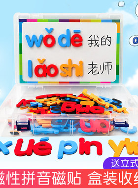 磁力贴拼音字母卡片宝宝益智