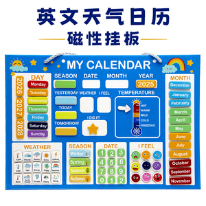 磁性挂板英文天气日历早教认知